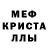 Меф мука Demonter Star