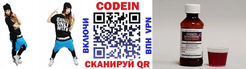 Купить закладки  Таруса  Codein напиток Lean (лин) 