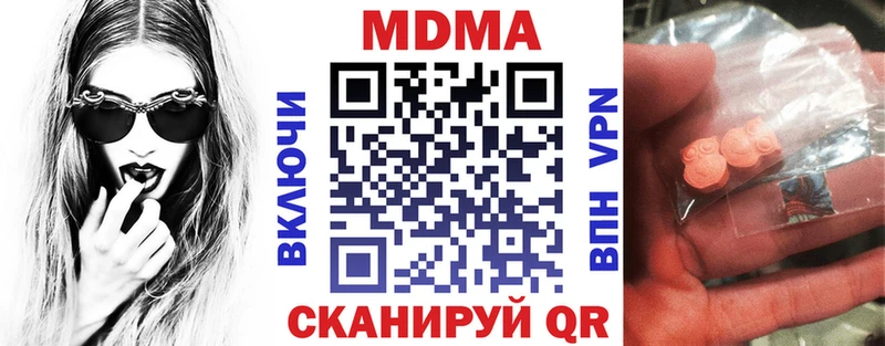 МДМА Molly  Купить где  Таруса 