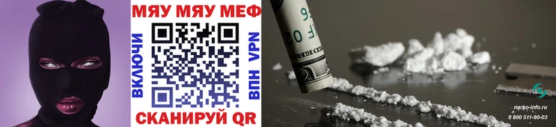 Купить  Таруса  МЯУ-МЯУ mephedrone 